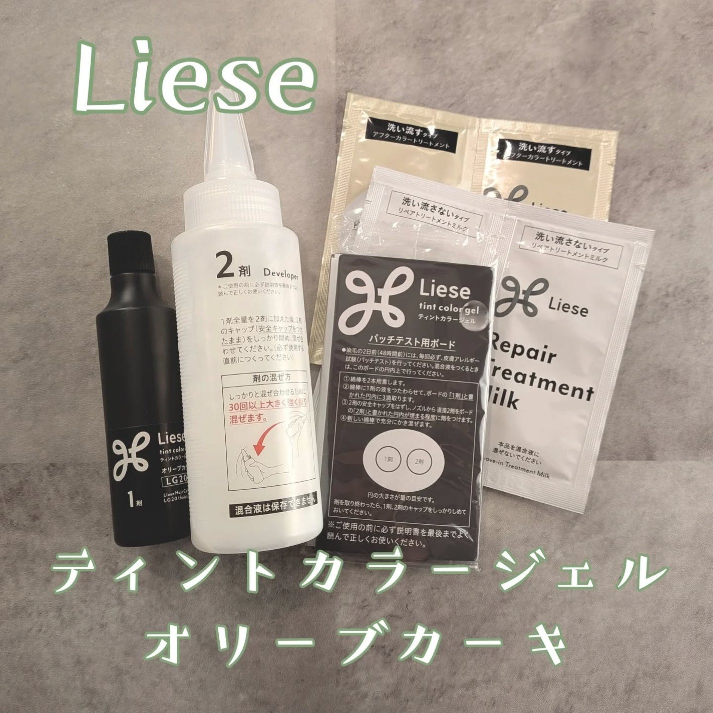 リーゼ ティントカラージェル/リーゼ/ヘアカラーを使ったクチコミ(2枚目)