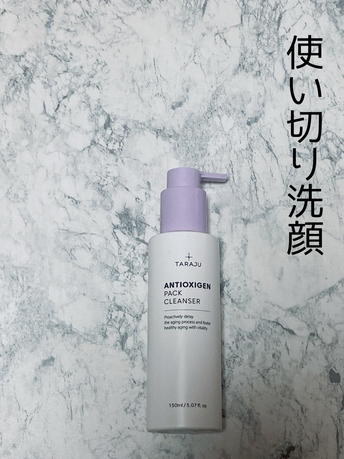 抗酸化クレンザー/大熊製薬/その他洗顔料を使ったクチコミ（1枚目）