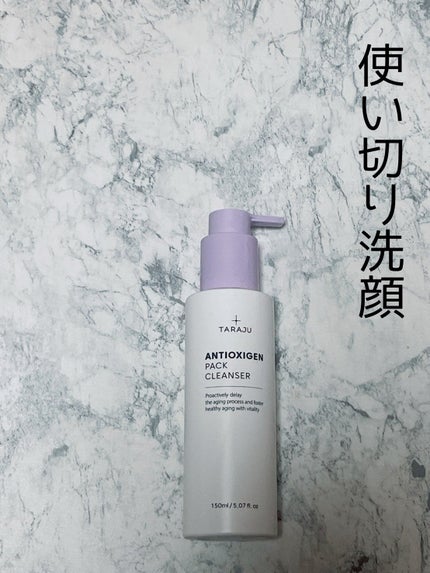 抗酸化クレンザー/大熊製薬/洗顔フォームを使ったクチコミ(1枚目)