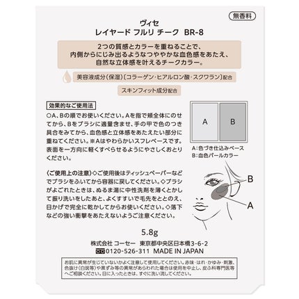 BR-8 ジャスミンブラウン