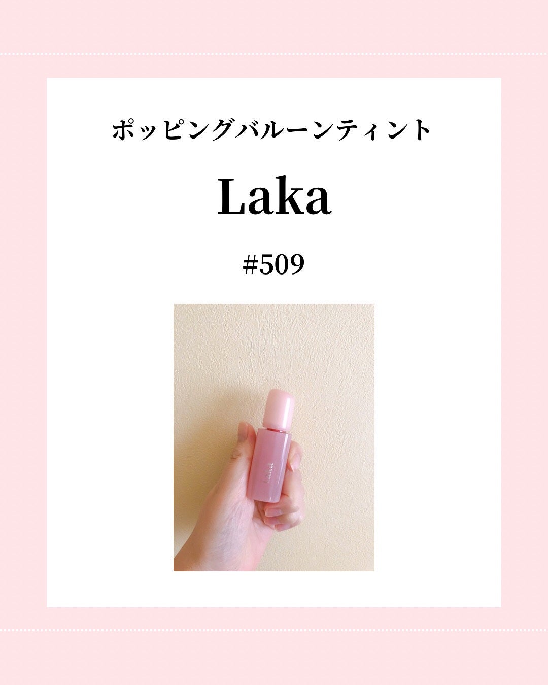 natsu on LIPS 「若干ピリピリ感はあるけれど、落ちにくいし、普段づかいできるカラ..」(1枚目)