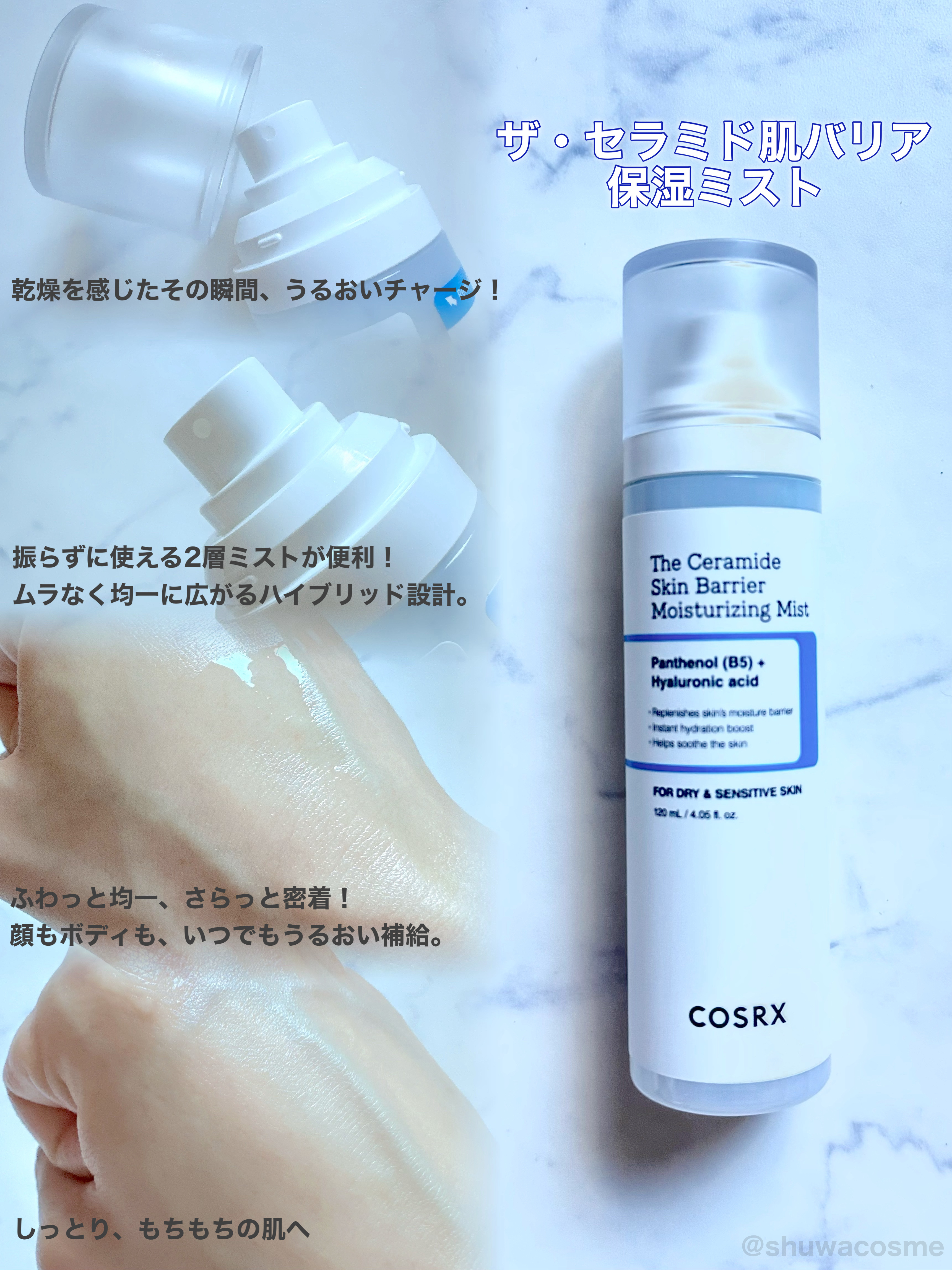 RXザ・セラミドスキンバリアモイスチャライザー/COSRX/フェイスクリームを使ったクチコミ（3枚目）