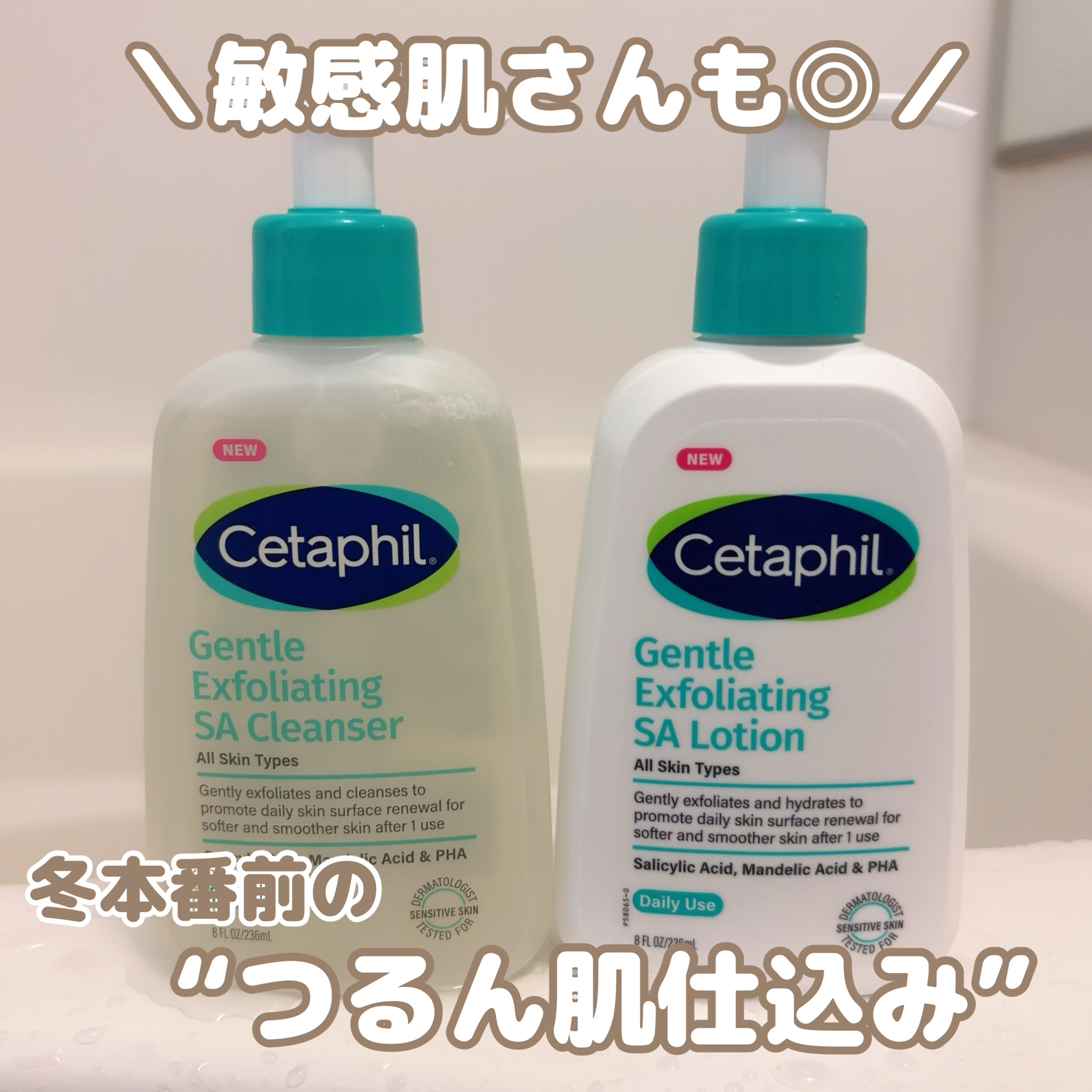 セタフィル　ジェントルSAクレンザー/セタフィル/ピーリングを使ったクチコミ（1枚目）