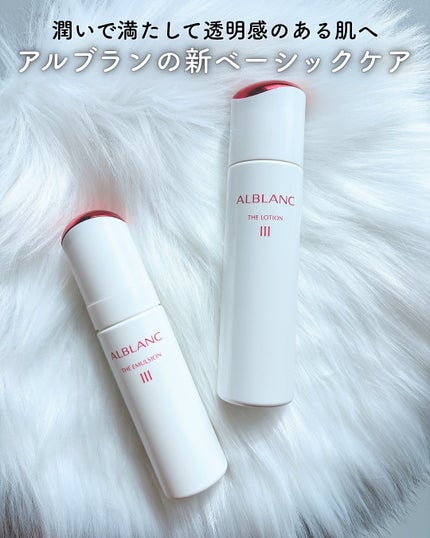 アルブラン ザ ローション III /ALBLANC/化粧水を使ったクチコミ(1枚目)