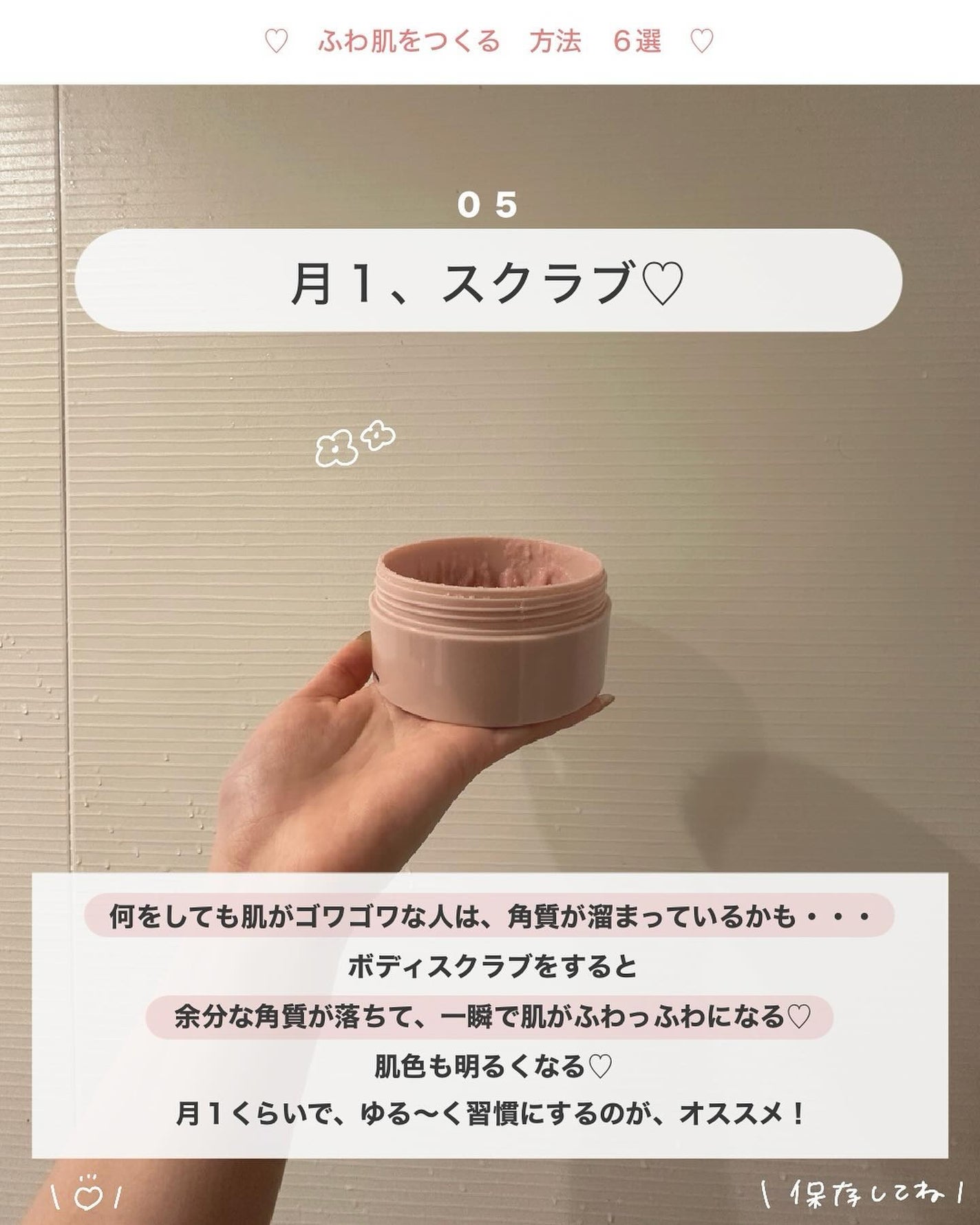 アビ|お金をかけない美容♡ on LIPS 「おうち脱毛でのムダ毛ケアについて・・・🎀___________..」(6枚目)