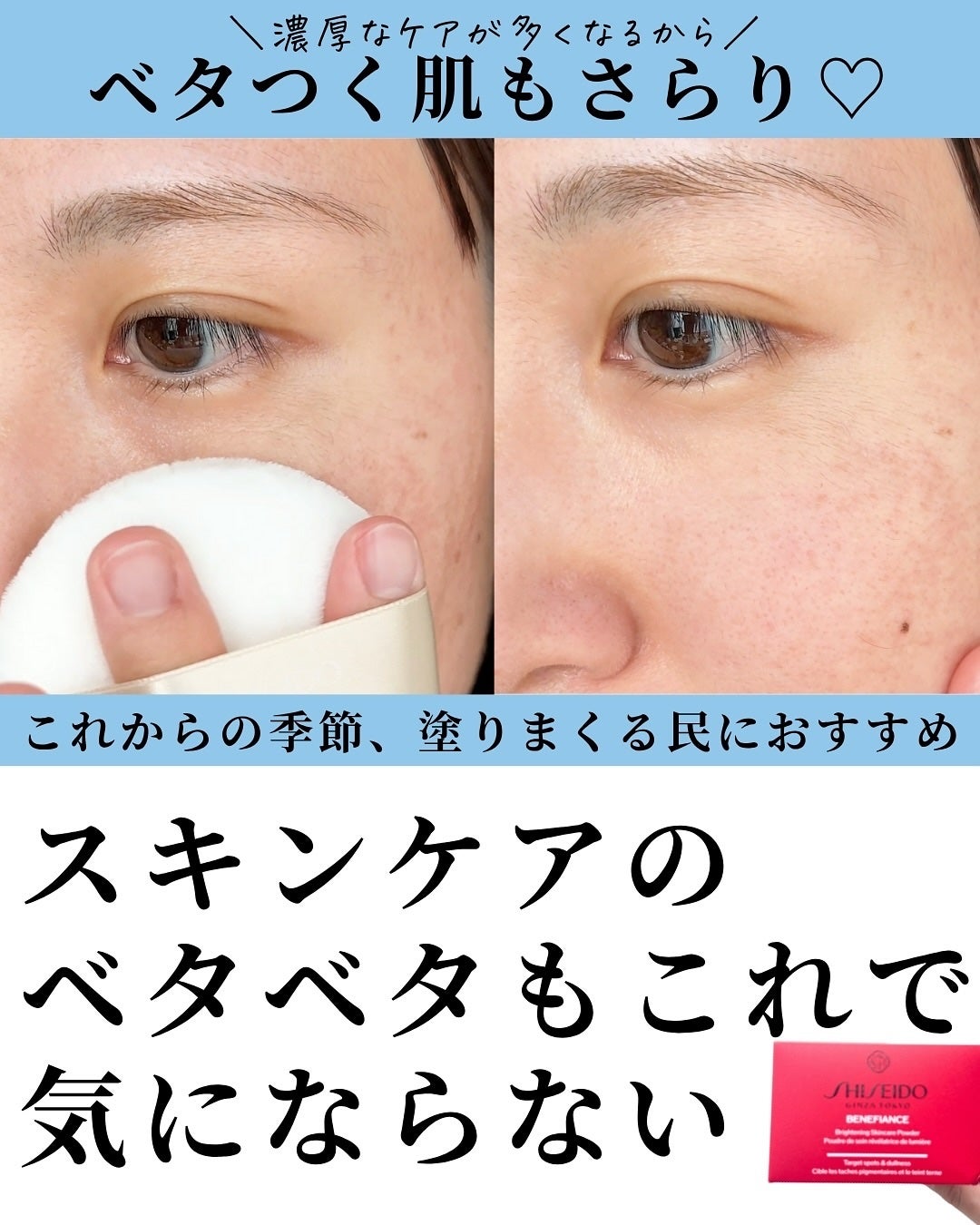 ベネフィアンス ブライトニング スキンケアパウダー/SHISEIDO/プレストパウダーを使ったクチコミ(5枚目)