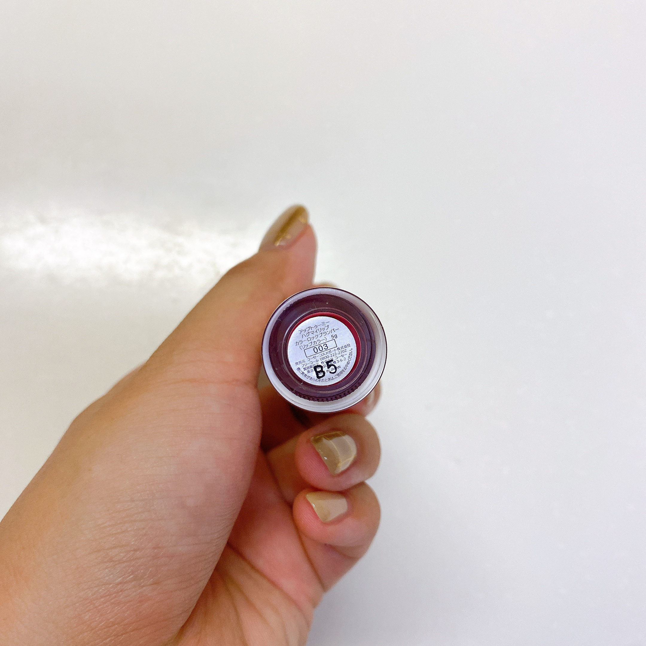 アップトゥーミー　ハグマイリップ　カラーロックプランパー/up2me/リッププランパーを使ったクチコミ（3枚目）