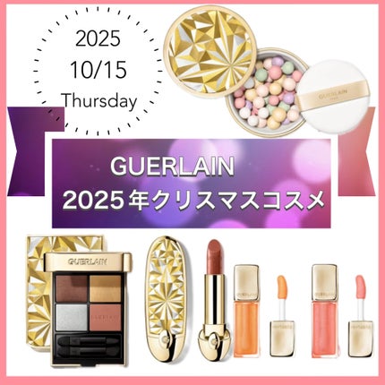 キスキス ビー グロウ オイル/GUERLAIN/リップグロスを使ったクチコミ(1枚目)