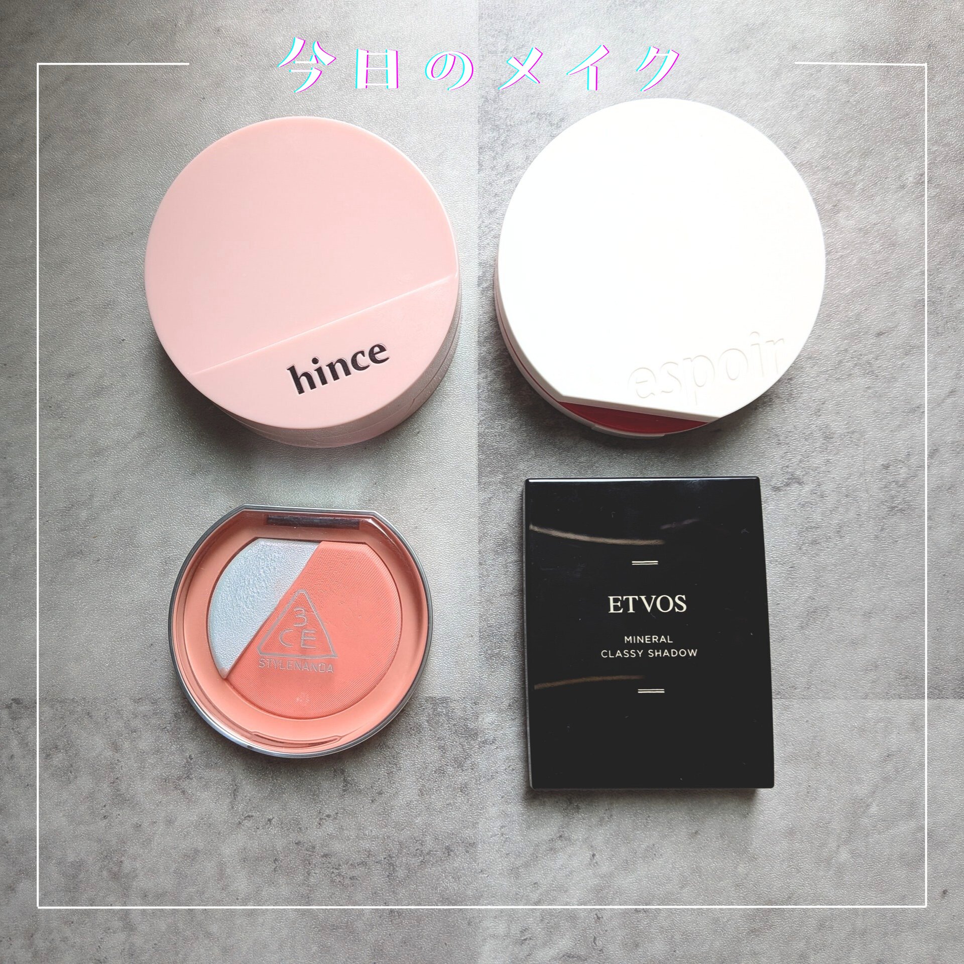 ミネラルクラッシィシャドー/エトヴォス/アイシャドウパレットを使ったクチコミ（1枚目）