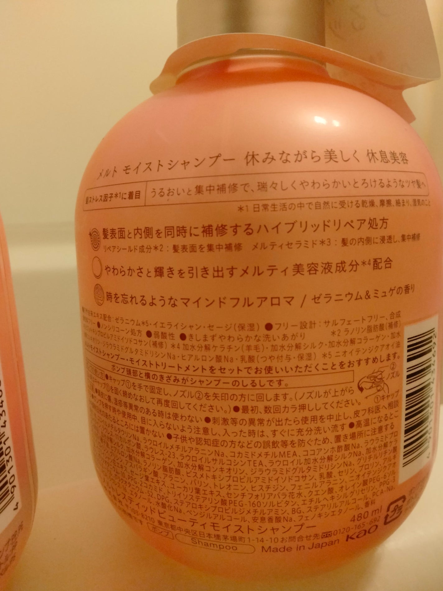 メルト モイストシャンプー/トリートメント/melt/市販シャンプーを使ったクチコミ(3枚目)