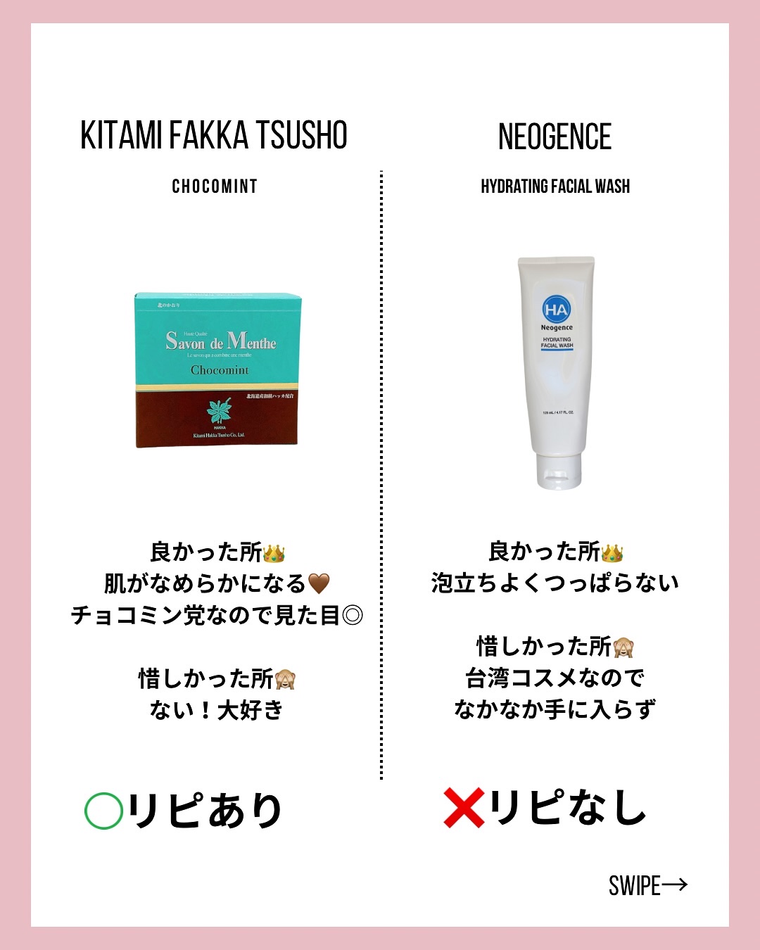 クリア クリームソープ/RMK/その他洗顔料を使ったクチコミ（3枚目）