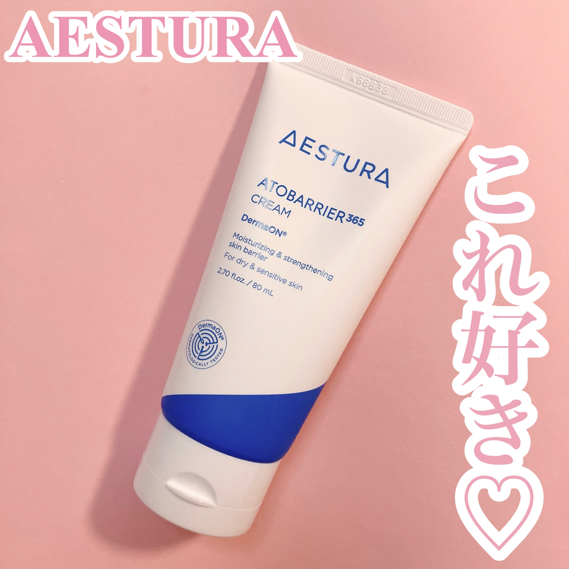 アトバリア365クリーム/AESTURA/フェイスクリームを使ったクチコミ（1枚目）