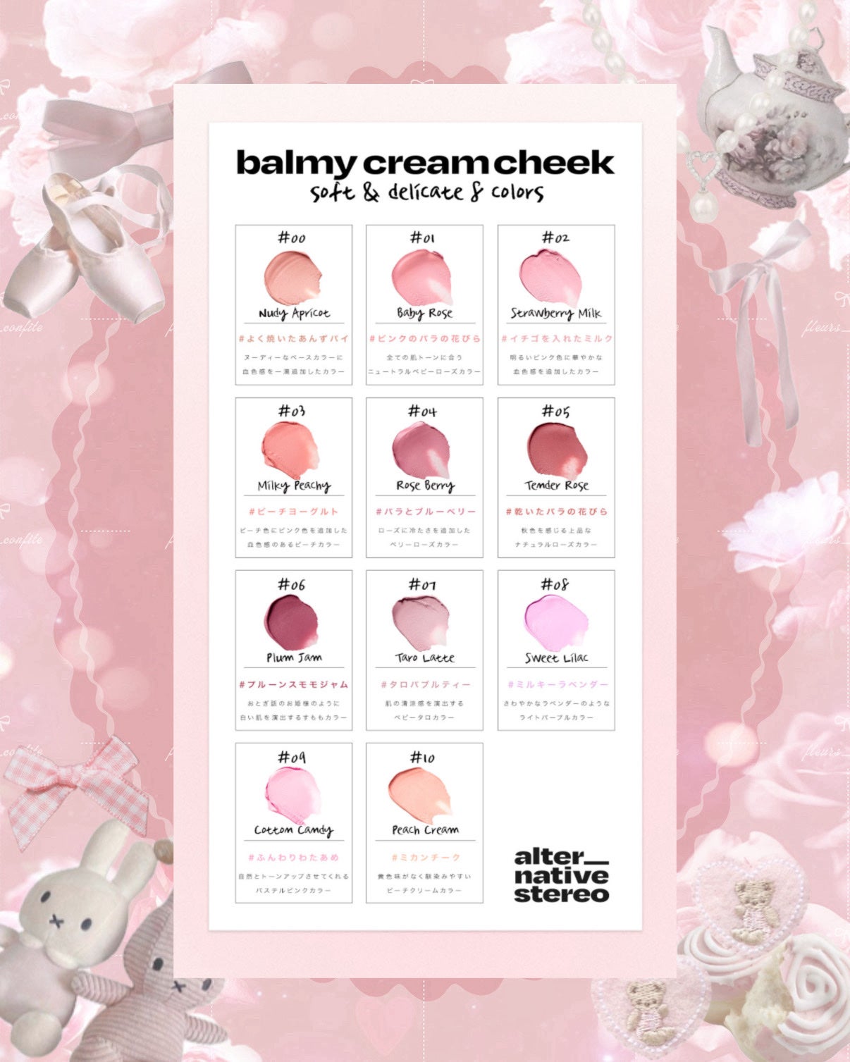 Balmy Cream Cheek/alternativestereo/ジェル・クリームチークを使ったクチコミ(6枚目)