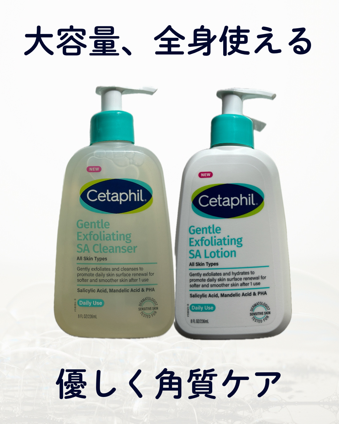 セタフィル　ジェントルSAローション/セタフィル/ピーリングを使ったクチコミ（1枚目）