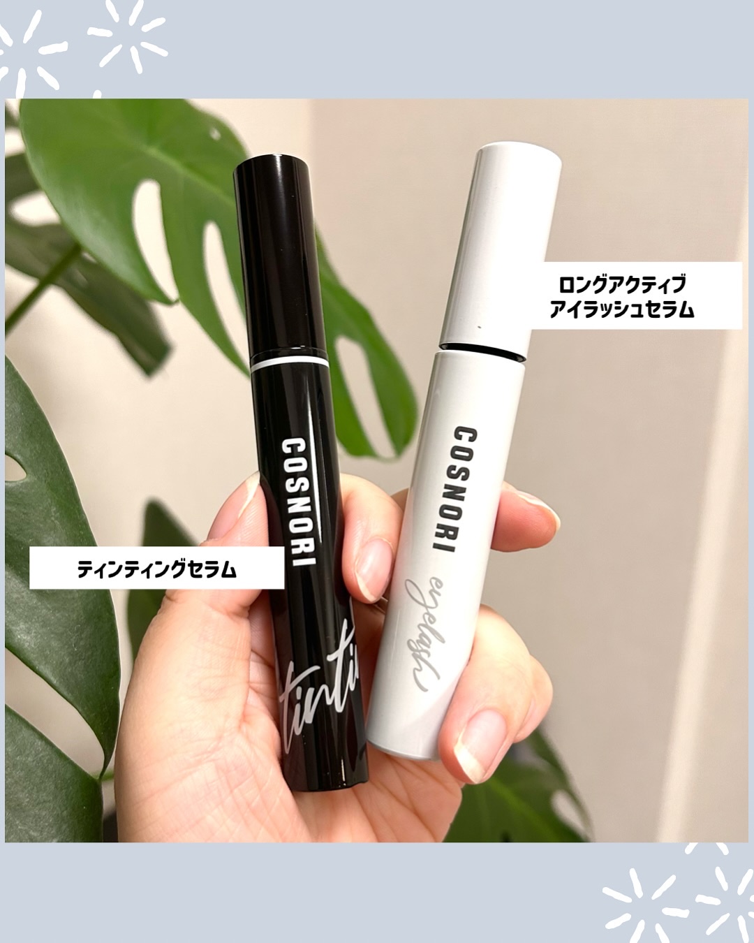 ロングアクティブアイラッシュセラム/COSNORI/まつげ美容液を使ったクチコミ（2枚目）