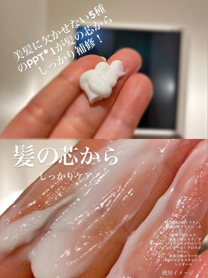 Tottimo!ブリーチケアマスク/Tottimo! /ヘアマスク・ヘアパックを使ったクチコミ(3枚目)