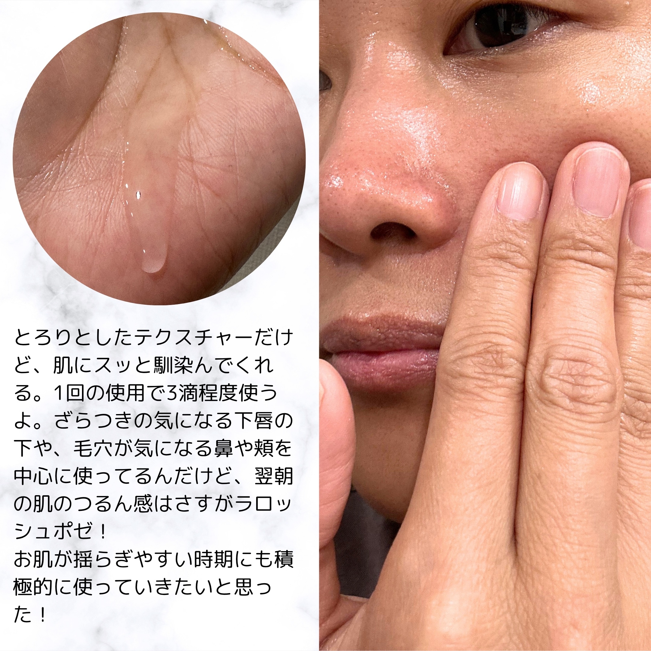 エファクラ ピールケア セラム/ラ ロッシュ ポゼ/美容液を使ったクチコミ（3枚目）