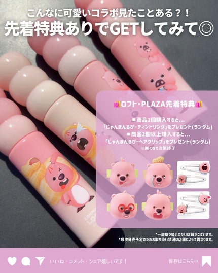 ðãã«ãã¡ãã&ã€ãšãã¡ããð on LIPS ãðããããŸãããŽãŒÃcolorgramðâšåŸ
ã£ãŠåŸ
ã£ãŠåŸ
ã£ãŠãŒ..ãïŒ6æç®ïŒ