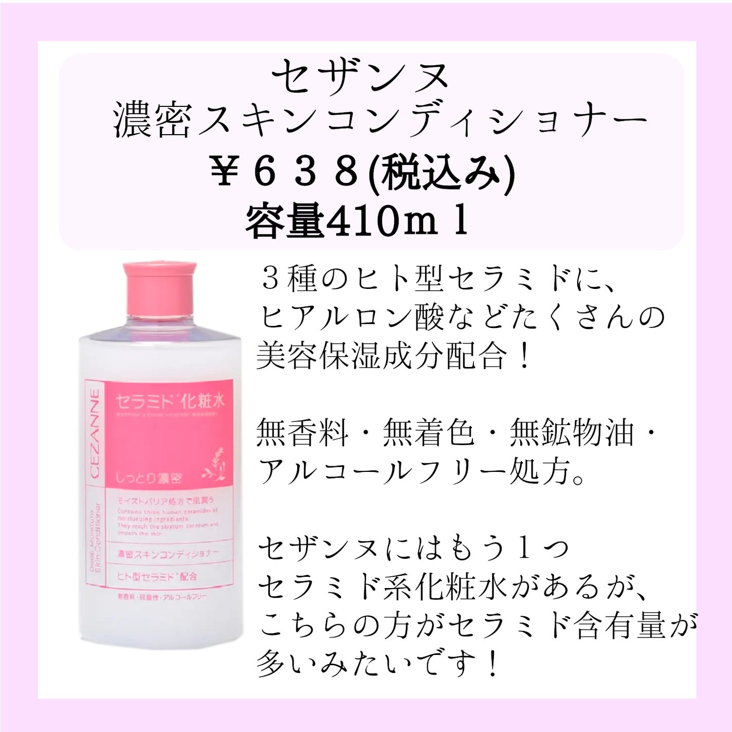 菊正宗 日本酒の化粧水 高保湿/菊正宗/化粧水を使ったクチコミ(2枚目)