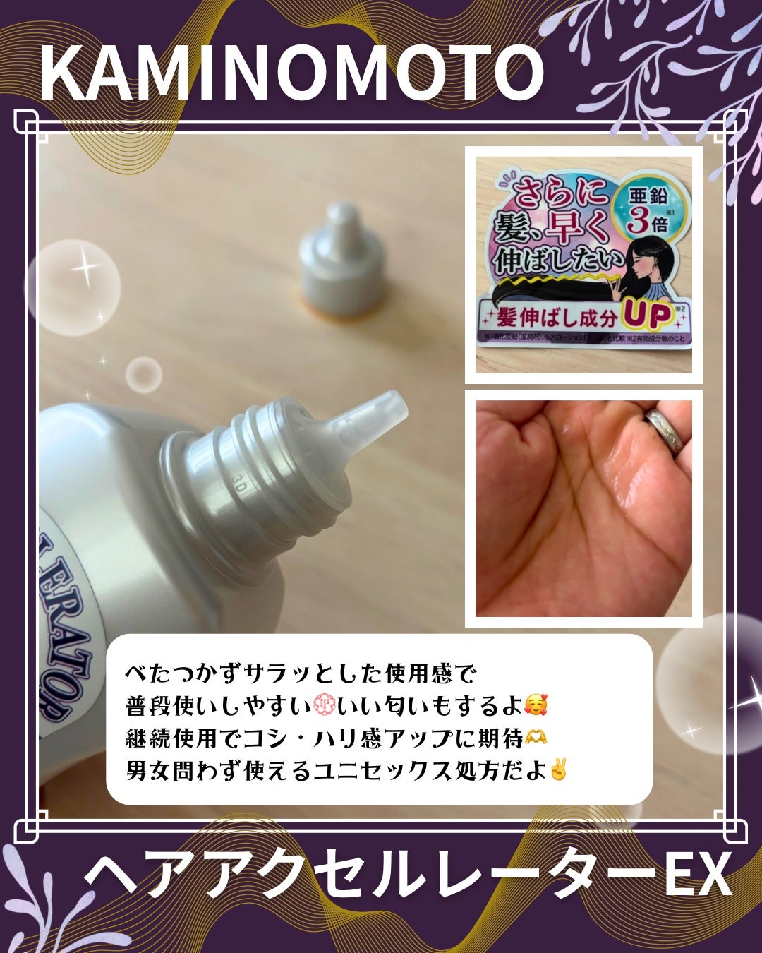 ヘアアクセルレーターEX クリアサボンの香り/加美乃素本舗/頭皮ローションを使ったクチコミ(2枚目)