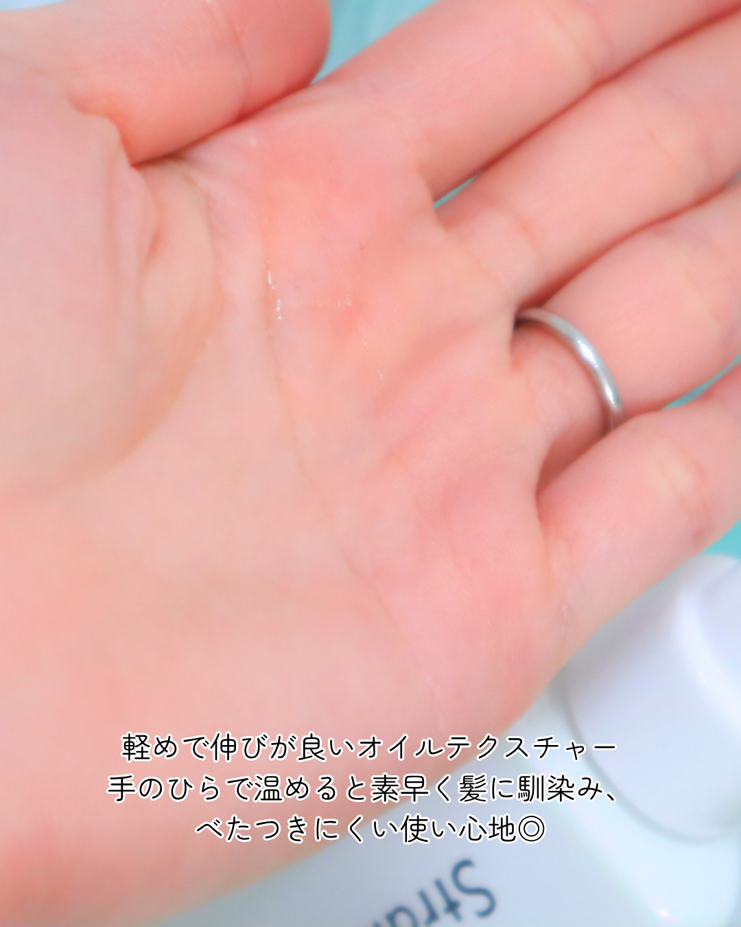 ストレートヘアオイル/Straine/ヘアオイルを使ったクチコミ（3枚目）