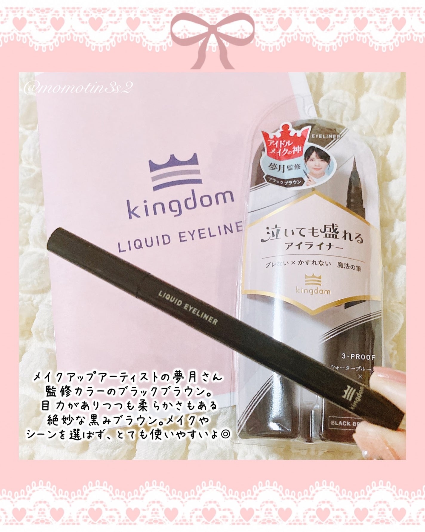 リキッドアイライナーTP/キングダム/リキッドアイライナーを使ったクチコミ(3枚目)