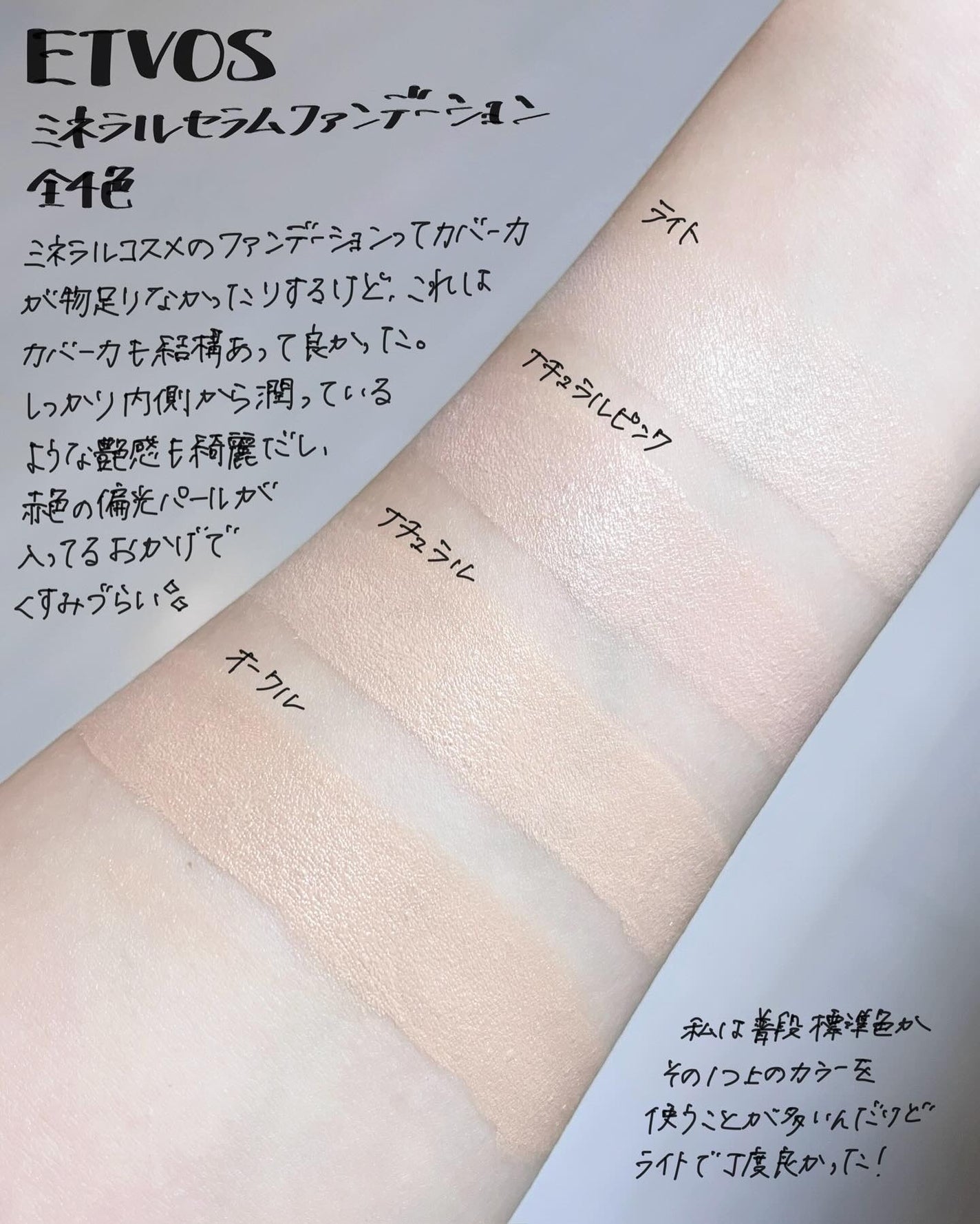 ミネラルインナートリートメントベース/エトヴォス/化粧下地を使ったクチコミ(3枚目)