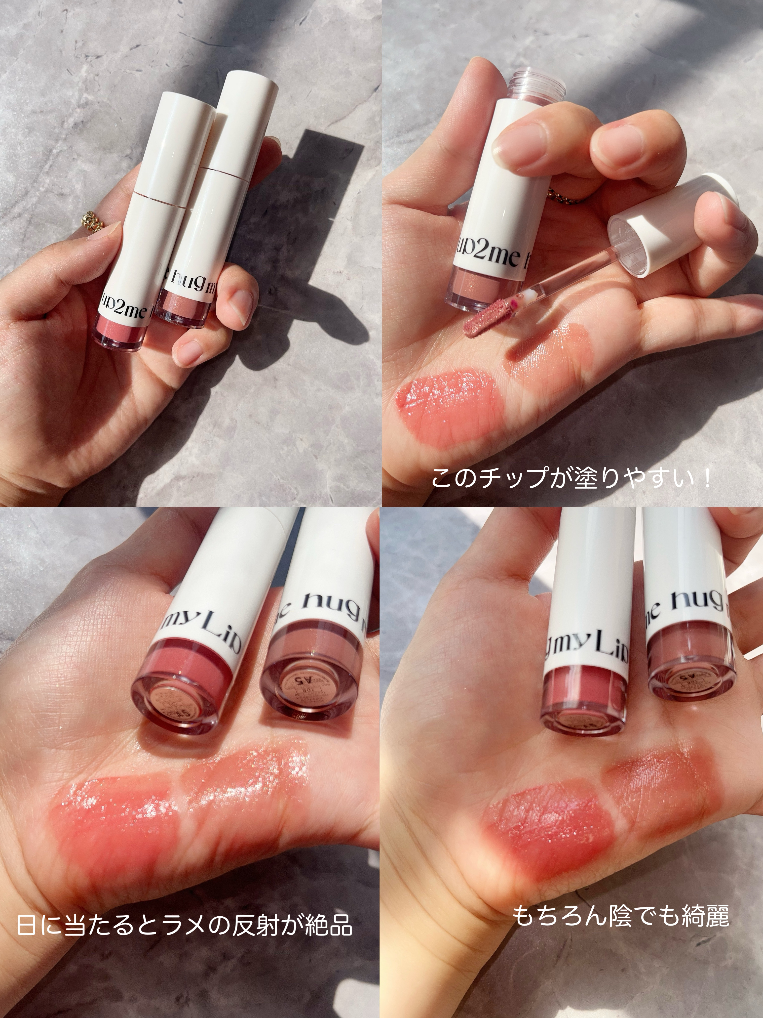 アップトゥーミー　ハグマイリップ　カラーロックプランパー/up2me/リッププランパーを使ったクチコミ（2枚目）