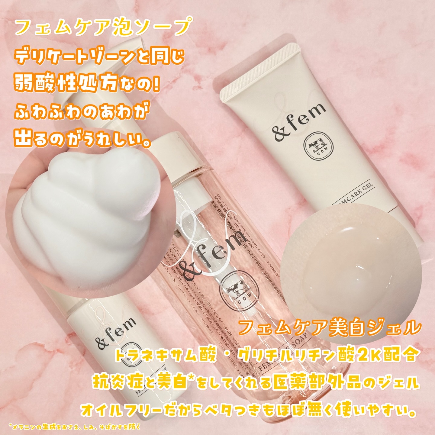 アンドフェム　フェムケアミスト/＆fem/デリケートゾーンケアを使ったクチコミ（3枚目）