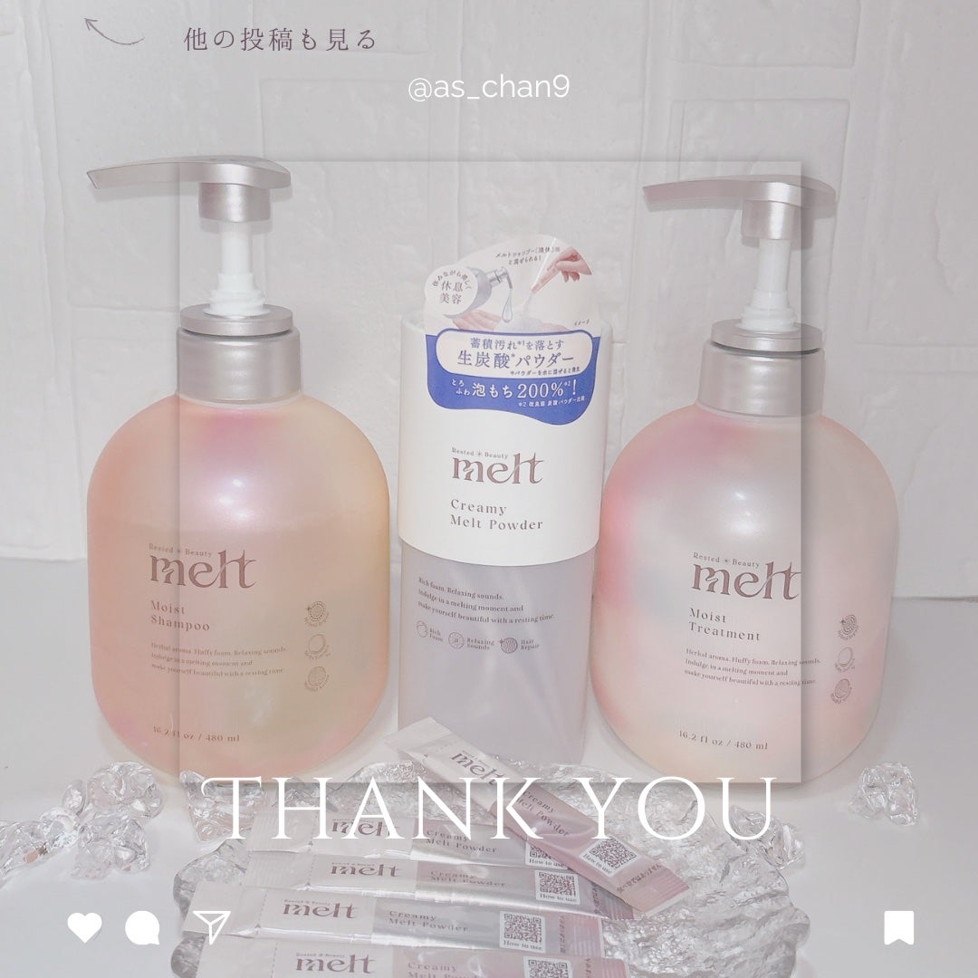 メルト モイストシャンプー/トリートメント/melt/市販シャンプーを使ったクチコミ(3枚目)