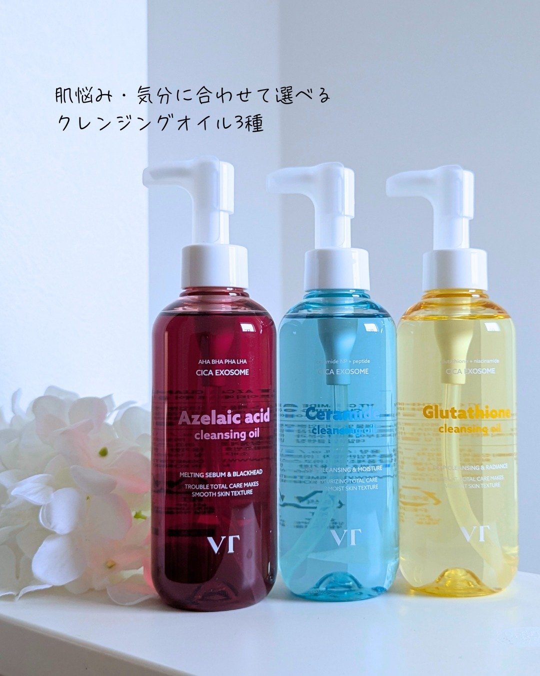 AZケア クレンジングオイル/VT/オイルクレンジングを使ったクチコミ（1枚目）