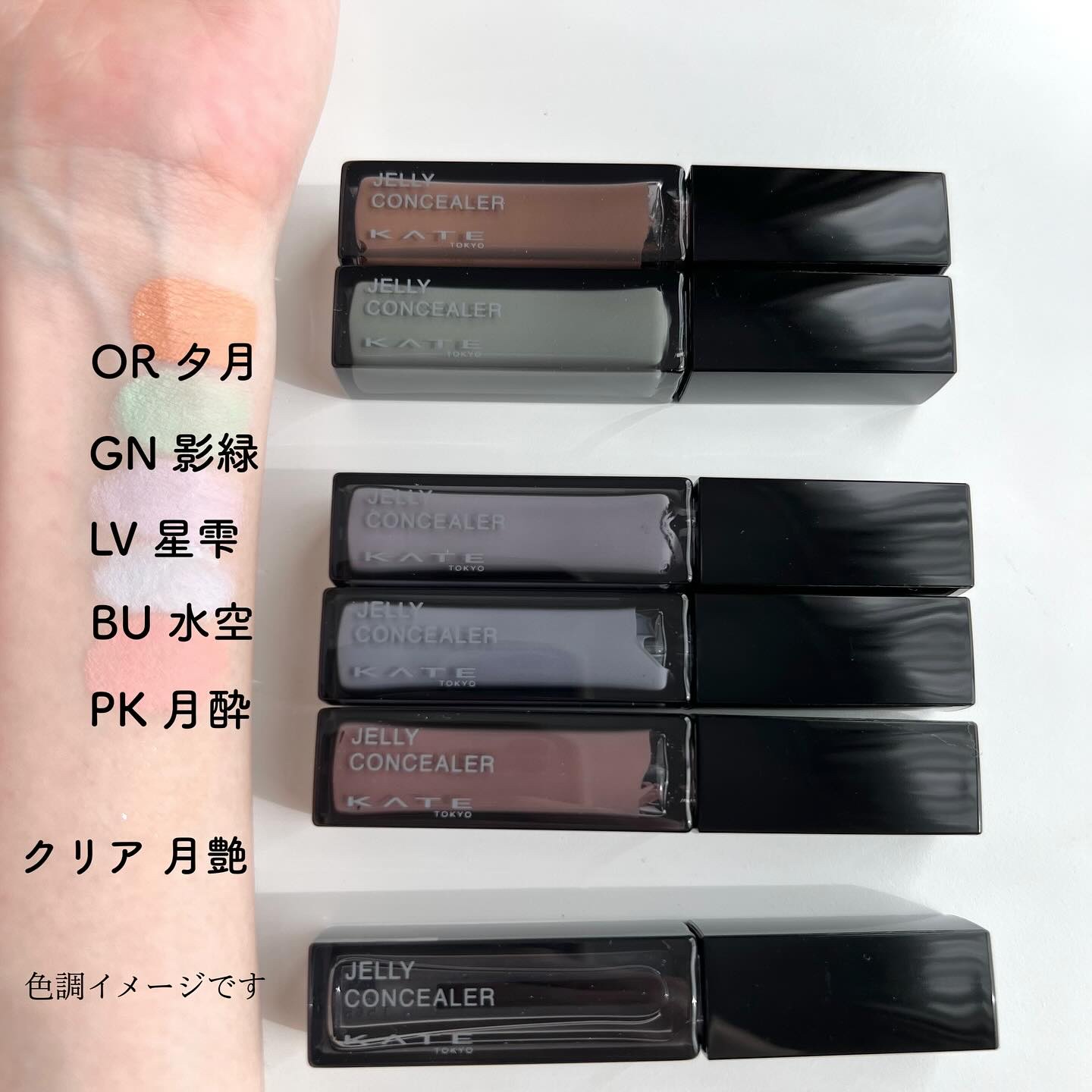 ケイト ジュレリープコンシーラー/KATE/リキッドコンシーラーを使ったクチコミ（2枚目）