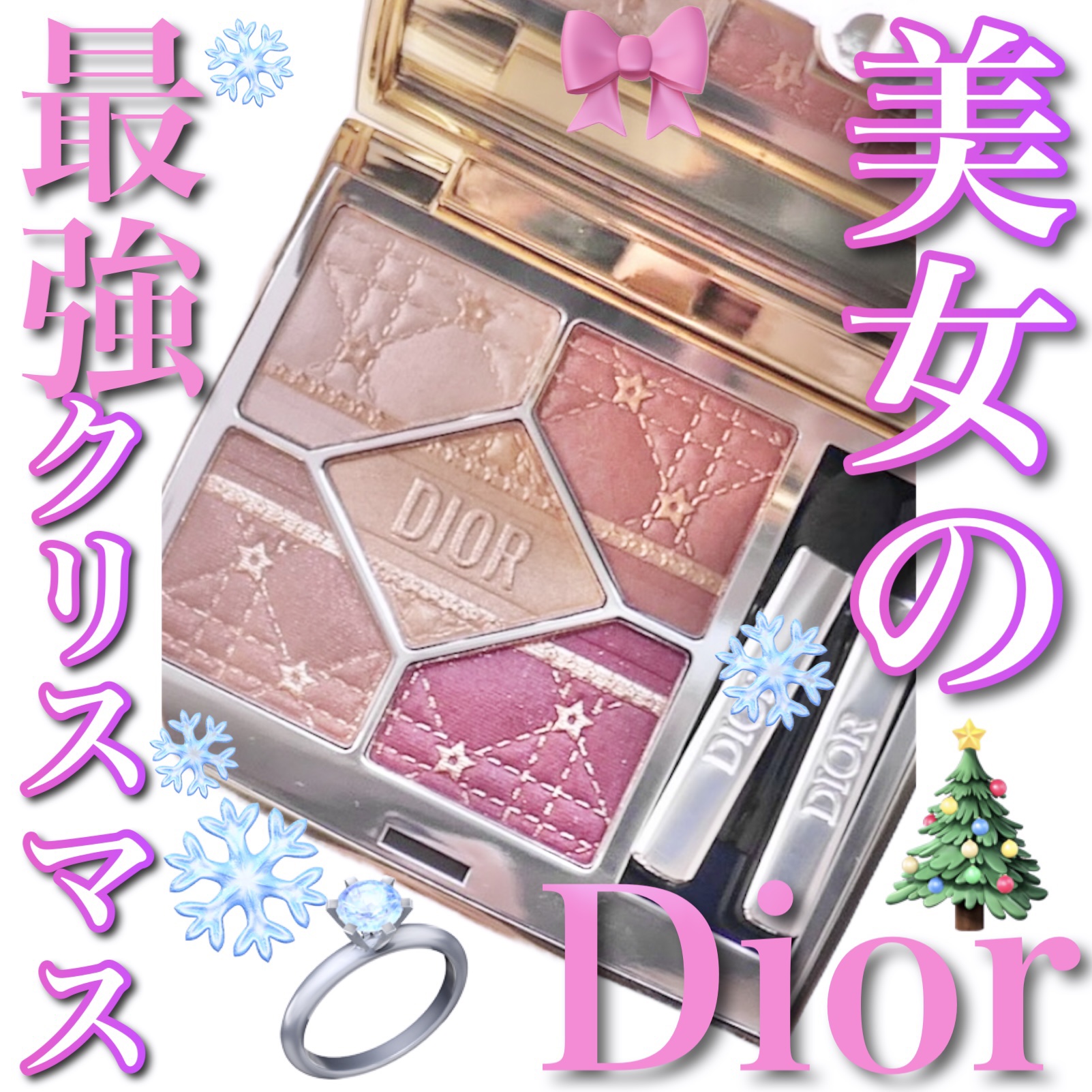 ディオールショウ サンク クルール/Dior/アイシャドウを使ったクチコミ（1枚目）