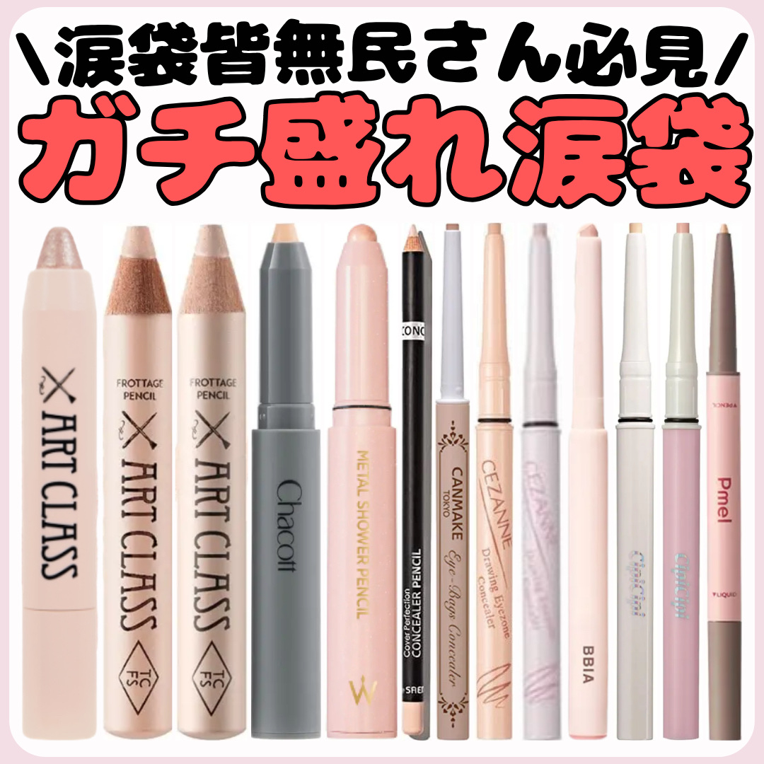 カバーパーフェクション コンシーラー ペンシル 0.5 アイスベージュ/the SAEM/ペンシルコンシーラーを使ったクチコミ（1枚目）