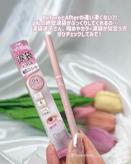 アイバッグコンシーラー/キャンメイク/ペンシルコンシーラーを使ったクチコミ(6枚目)