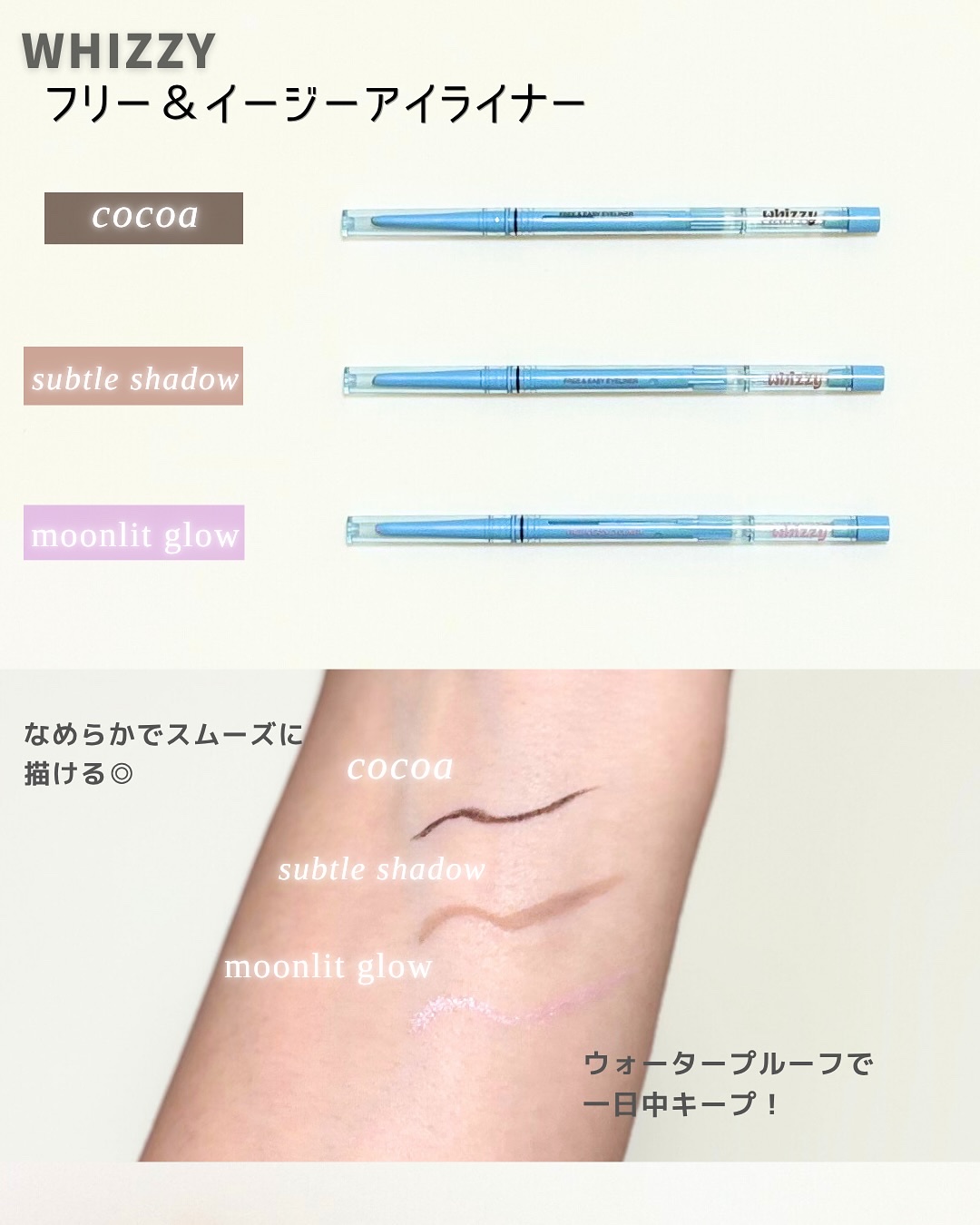 イージーライナー/WHIZZY/ジェルアイライナーを使ったクチコミ（2枚目）