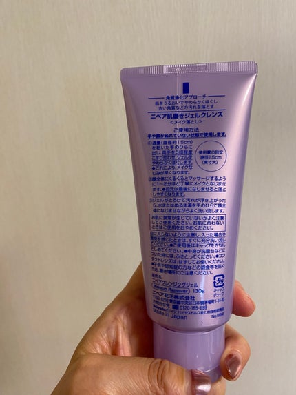 ニベア 肌磨きジェルクレンズ/ニベア/クレンジングジェルを使ったクチコミ(2枚目)