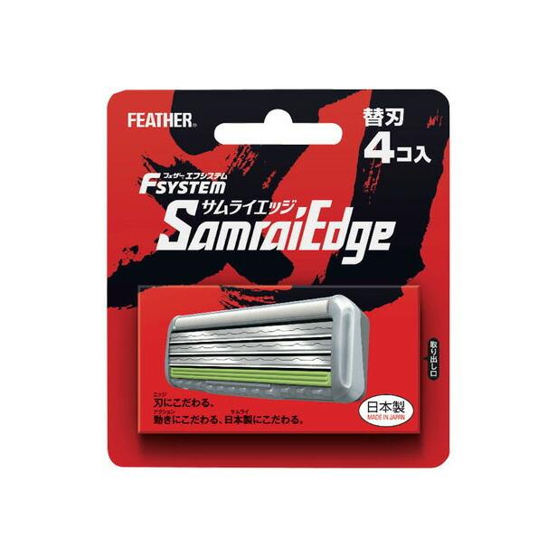 サムライエッジ ホルダー 替刃2個付 替刃 4コ入