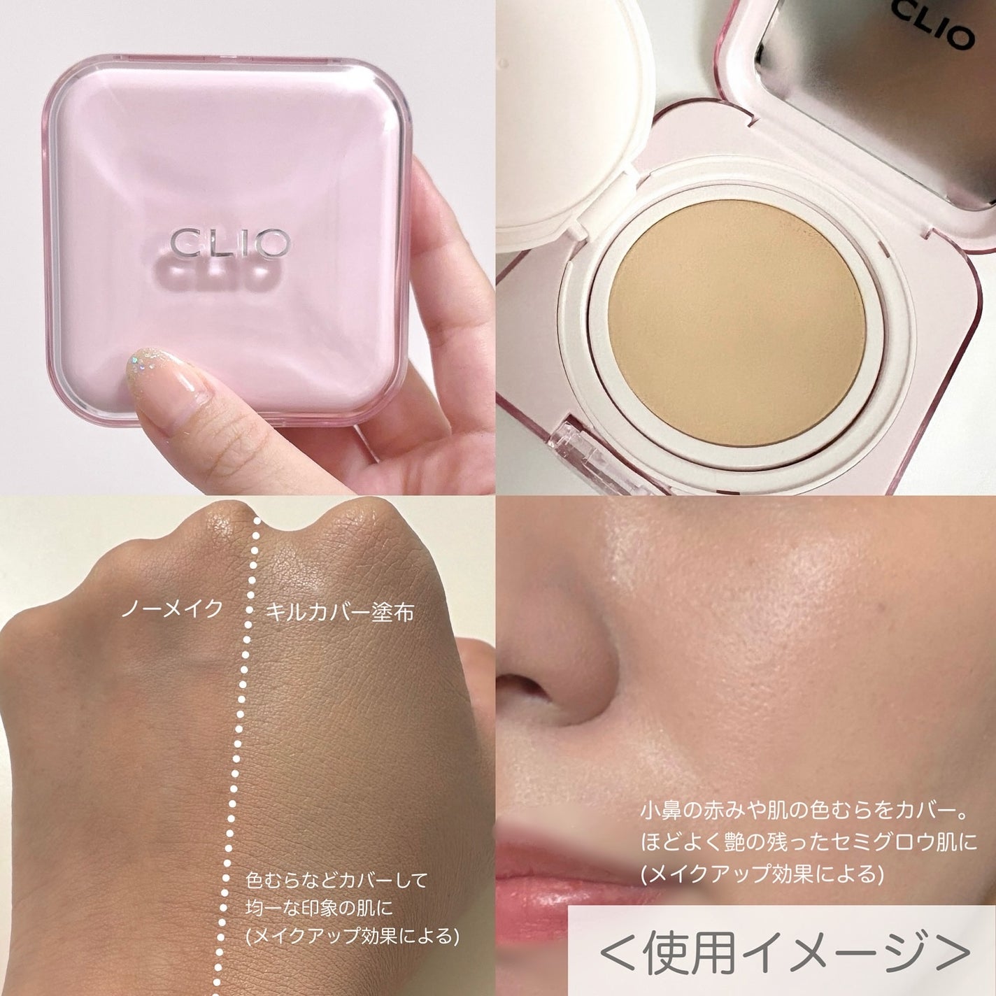 キルカバー メッシュ グロウ エッセンシャル クッション/CLIO/クッションファンデーションを使ったクチコミ(2枚目)
