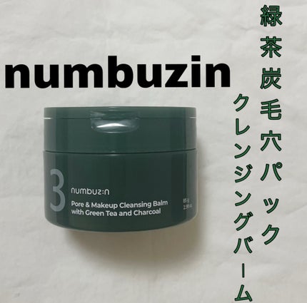 numbuzin 3番 緑茶炭毛穴パッククレンジングバームのクチコミ「numbuzin
3番 緑茶炭毛穴パッククレンジングバーム 85g
¥2,310
[香り.....」(1枚目)