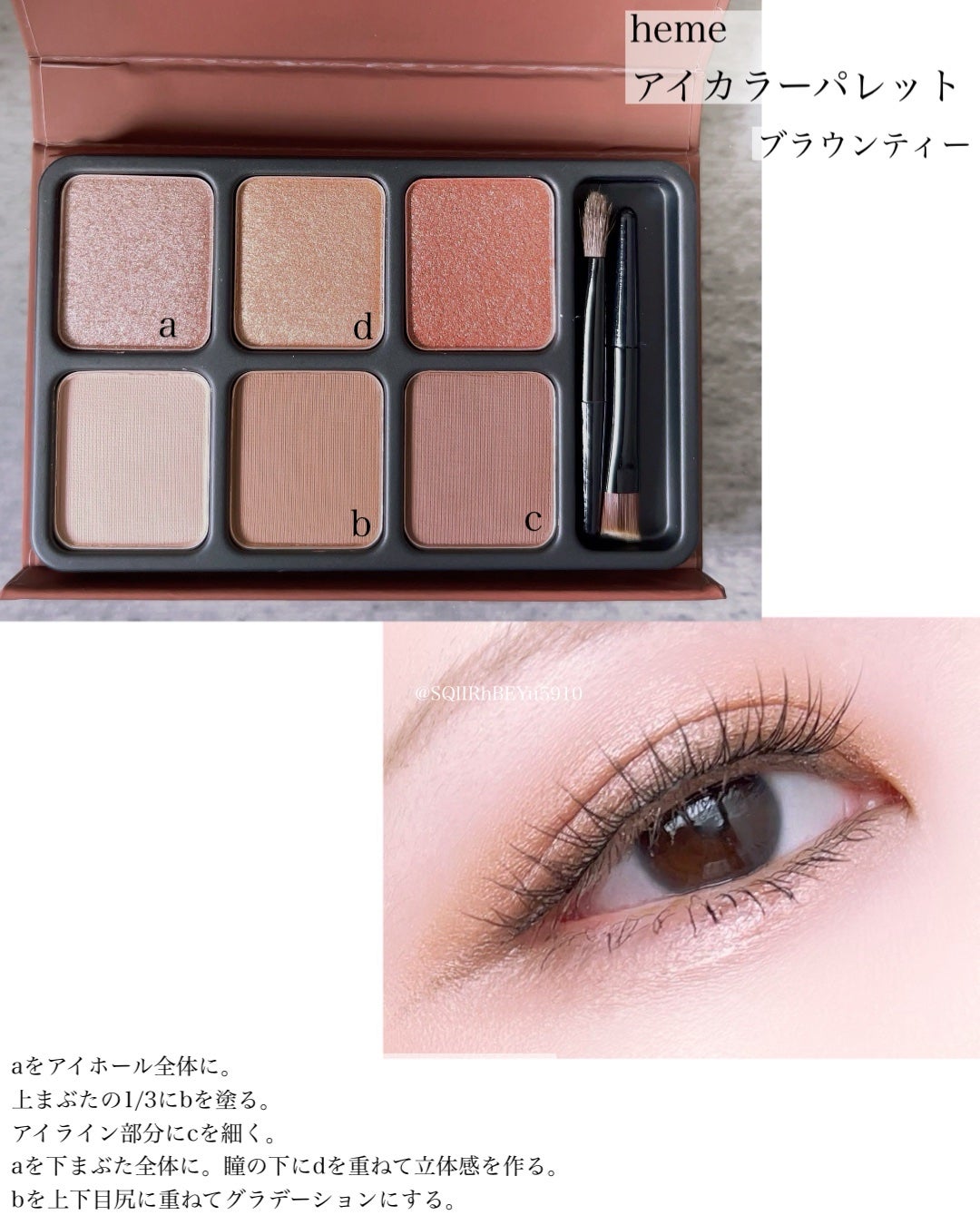 アイカラーパレット/heme/アイシャドウパレットを使ったクチコミ(4枚目)