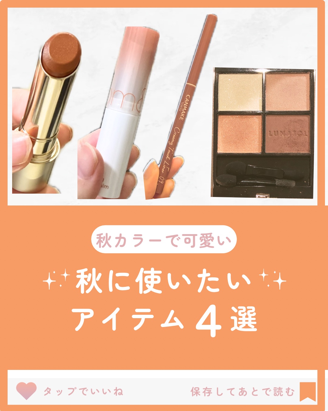 クリーミータッチライナー/キャンメイク/ジェルアイライナーを使ったクチコミ（1枚目）