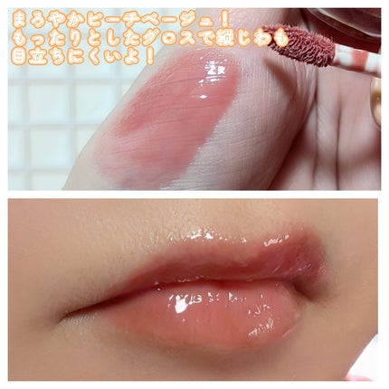 フィー 3Dボリューミンググロス/fwee/リップグロスを使ったクチコミ(2枚目)