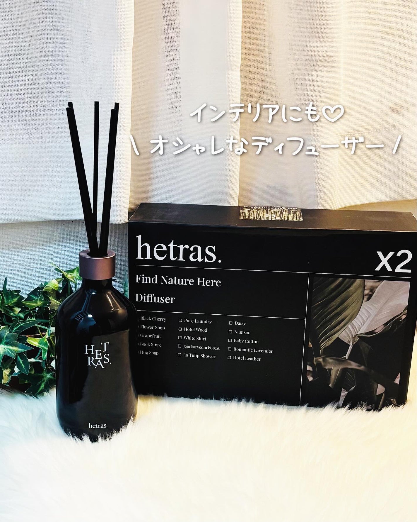 プレミアムディフューザー/hetras/ルームフレグランスを使ったクチコミ(1枚目)