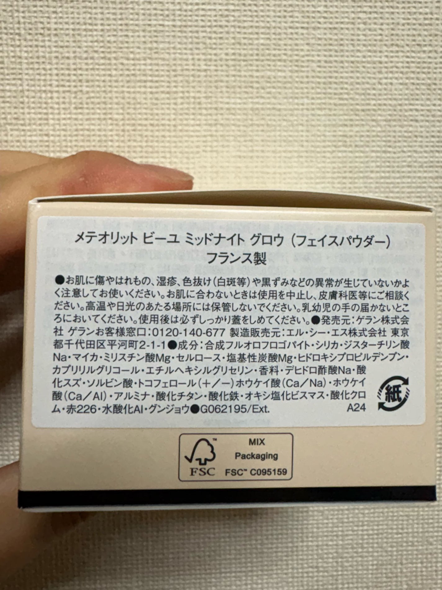 メテオリット ビーユ/GUERLAIN/フェイスパウダーを使ったクチコミ(4枚目)