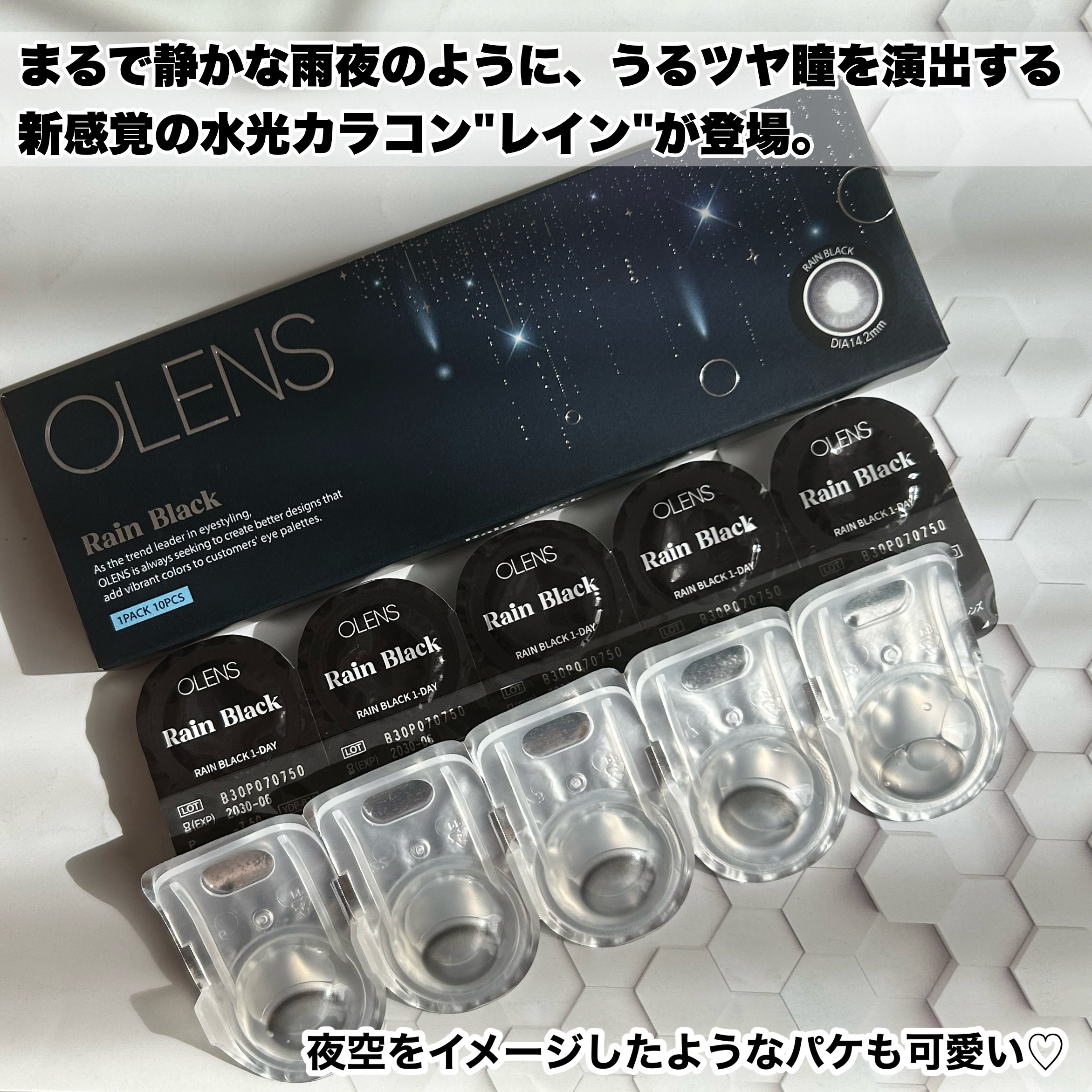 Rain 1day/OLENS/ワンデー（１DAY）カラコンを使ったクチコミ（2枚目）