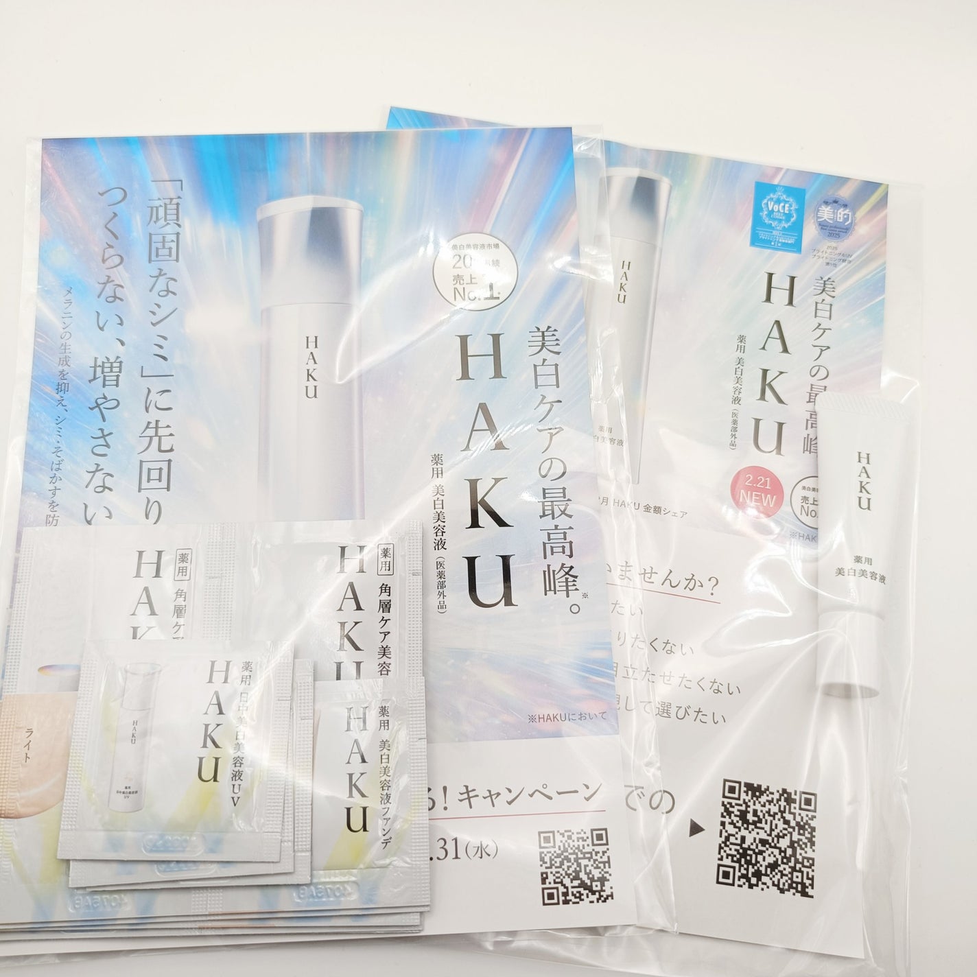 HAKU メラノフォーカスIV/HAKU/美容液を使ったクチコミ(4枚目)