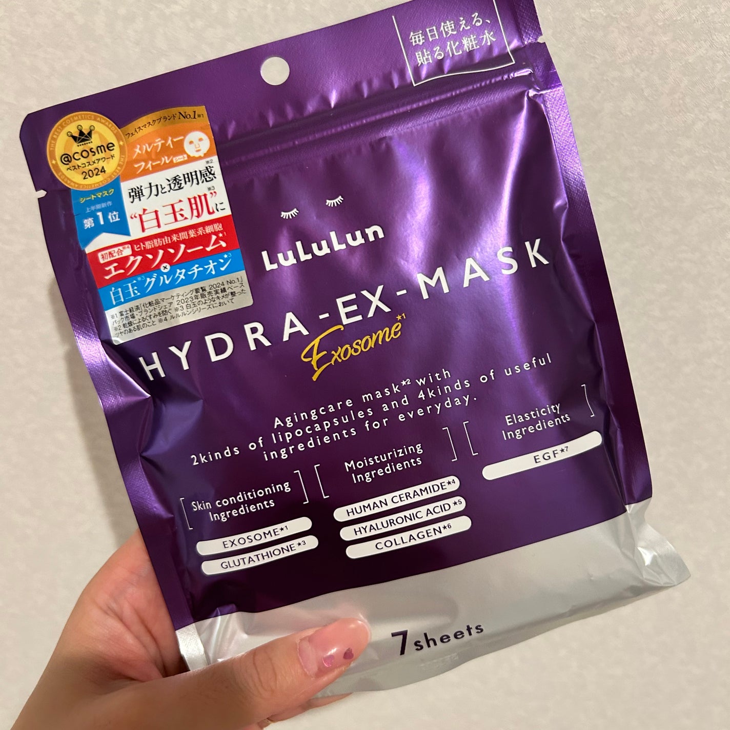 ルルルン ハイドラ EX マスク/ルルルン/シートマスク・パックを使ったクチコミ(5枚目)