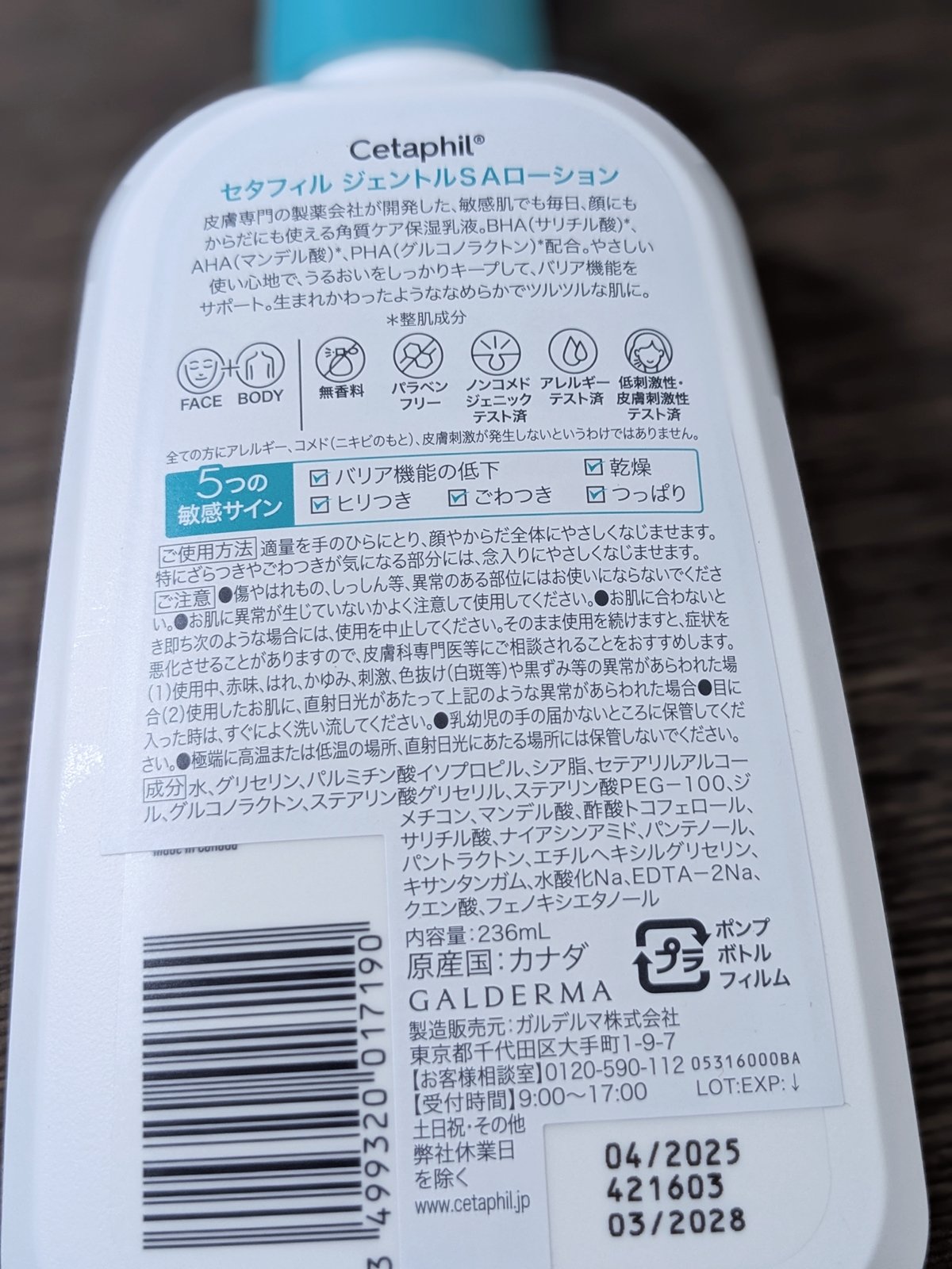 セタフィル　ジェントルSAクレンザー/セタフィル/ピーリングを使ったクチコミ（3枚目）