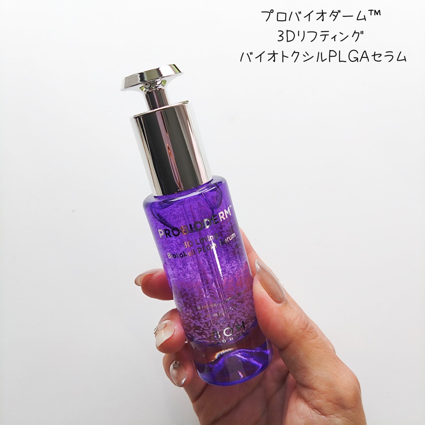 バイオヒールボ プロバイオダーム 3Dリフティングクリーム/BIOHEAL BOH/フェイスクリームを使ったクチコミ(2枚目)